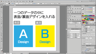 両面のデザインが違う場合