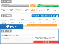 ご注文後マイページよりお書き込み