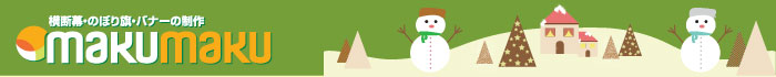 MakuMaku劇場20150302
