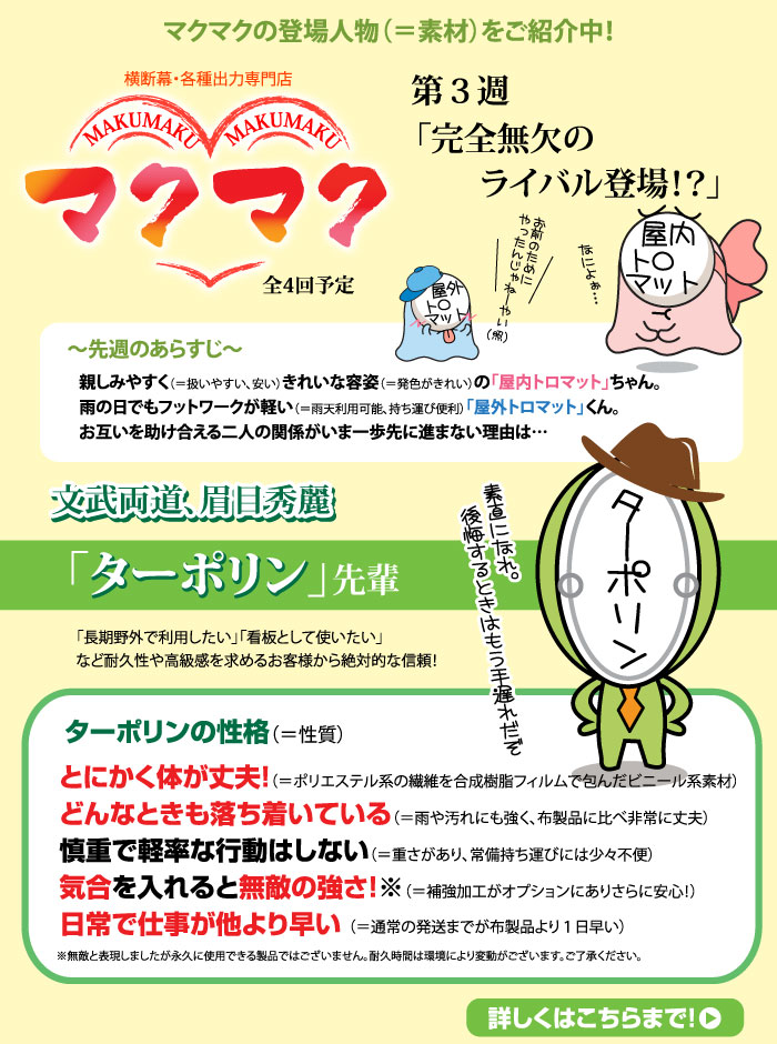 MakuMaku劇場20150302