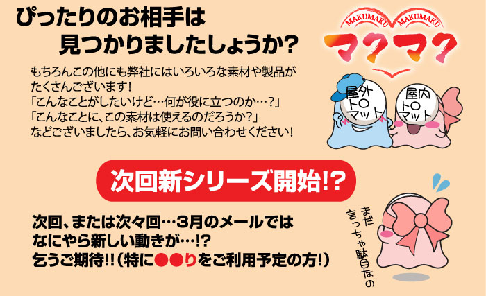 MakuMaku劇場20150310