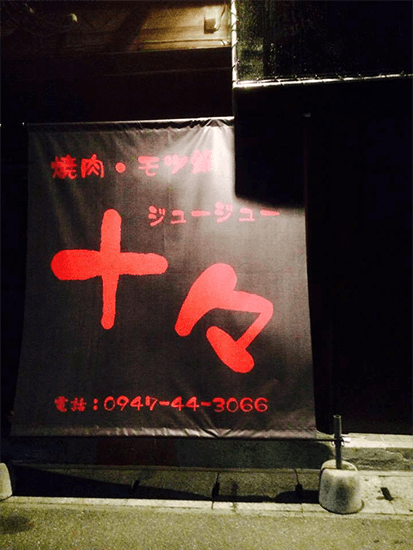 屋外用テント布