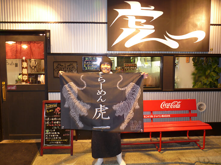 屋外-トロマット