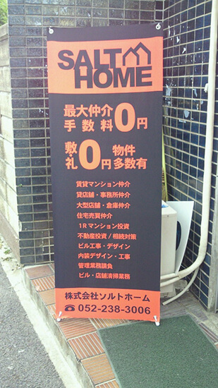 屋外-厚手トロマット