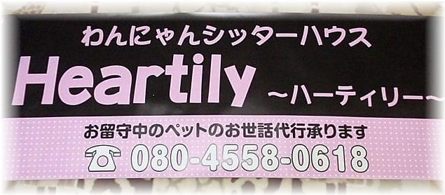 屋外-ターポリン