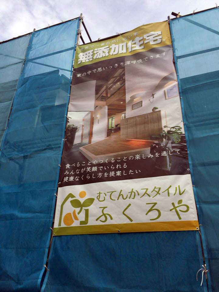 横断幕・垂れ幕・のぼり・バナースタンド専門サイト【MAKUMAKU】