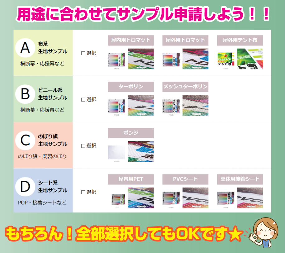 横断幕を手作りで製作