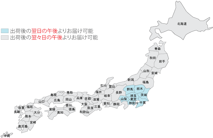 配送予定日・地域図