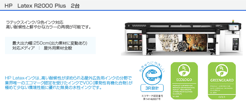 machine