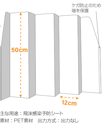のび～るパーテーション2