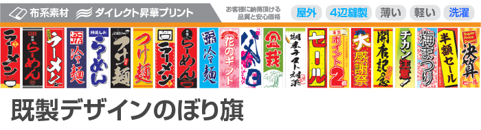 既製デザインのぼり旗 食堂 パン コーヒー 横断幕 のぼり旗専門サイト Makumaku 既製デザインのぼり旗 食堂 パン コーヒー 横断幕 のぼり旗専門サイト Makumaku