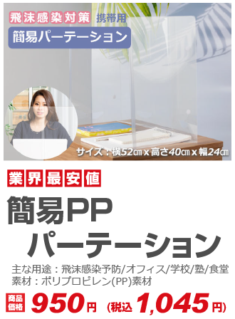 クリアパーテーションmb_1