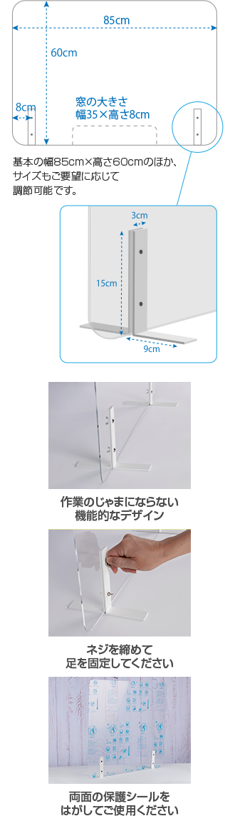 アクリルパーテーション金属足タイプ_mb2