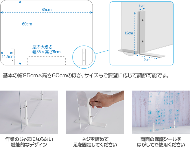 アクリルパーテーション金属足タイプ_pc
