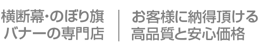 高品質・低価格！最安値に挑戦！