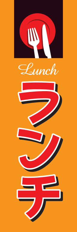 nobori