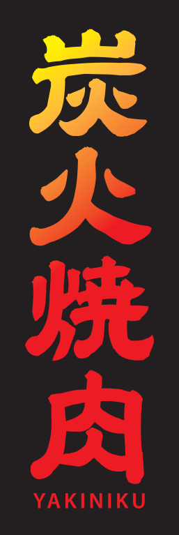 nobori