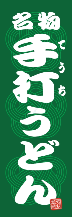 nobori
