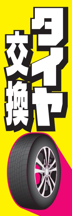 nobori