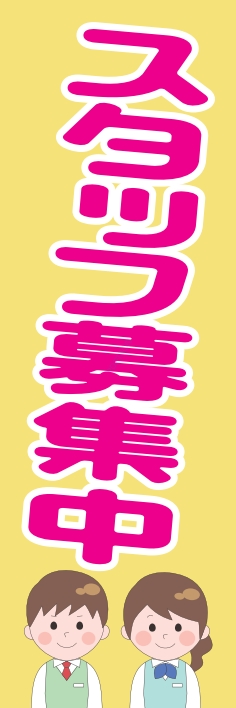 nobori