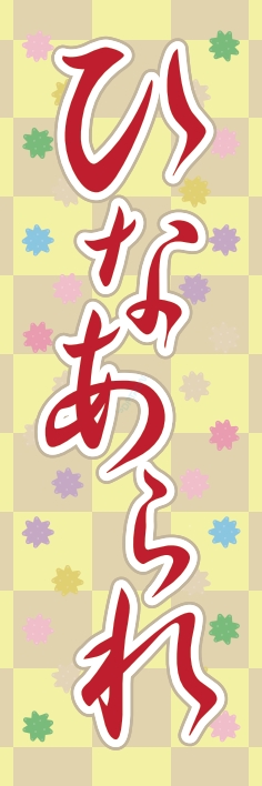 nobori