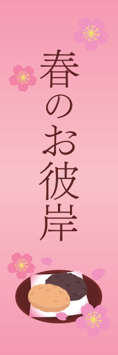 nobori