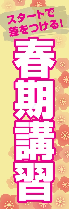 nobori