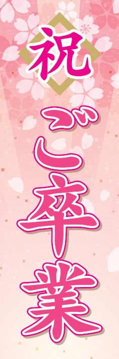 nobori