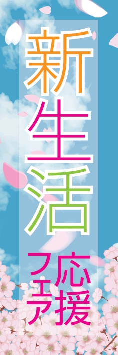 nobori