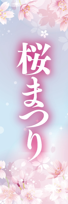 nobori