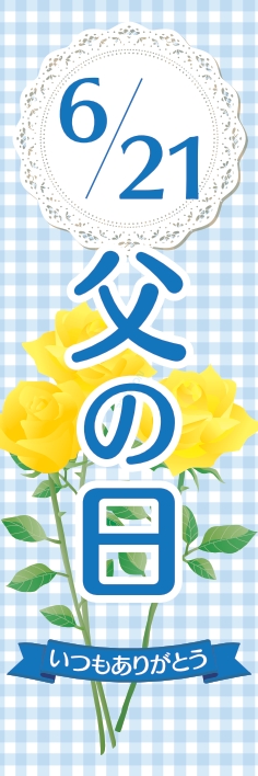 nobori