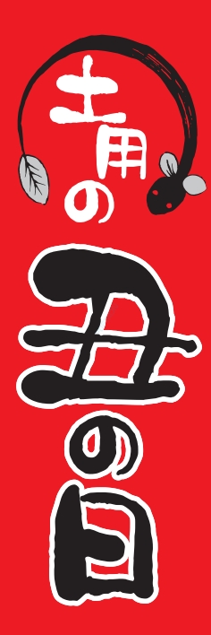 nobori