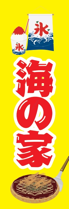 nobori