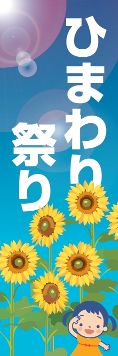 nobori