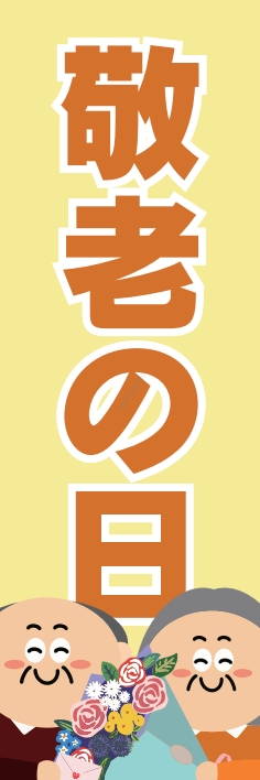 nobori