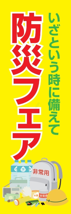 nobori