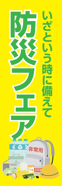 nobori