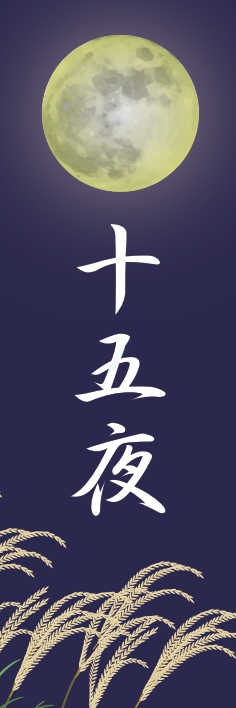 nobori