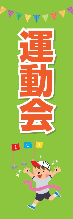 nobori