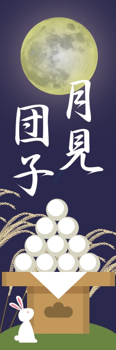 nobori