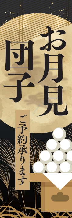 nobori