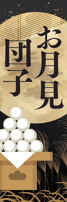 nobori