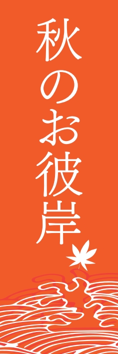 nobori