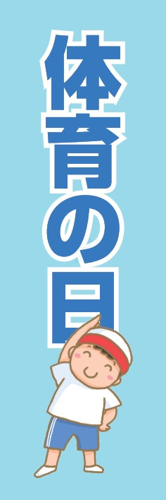 nobori