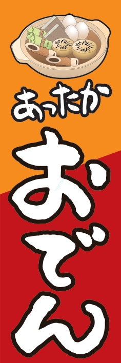 横断幕 垂れ幕 のぼり バナースタンド専門サイト Makumaku