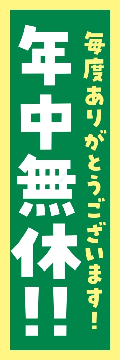 nobori